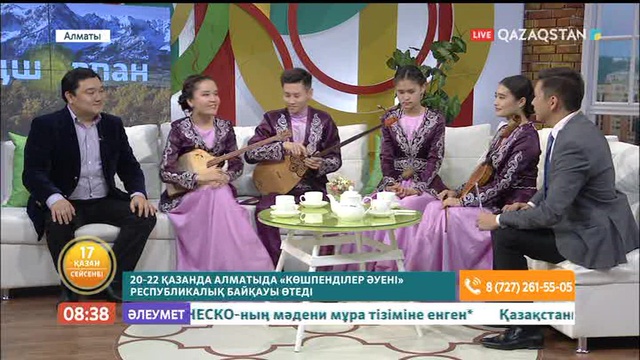 Таңшолпан - 17.10.2017 (Толық нұсқа)