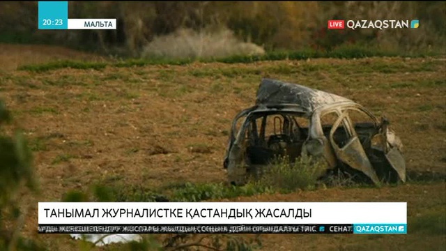 Танымал журналистке қастандық жасалды