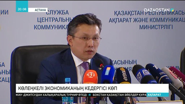 Көлеңкелі экономиканың кедергісі көп