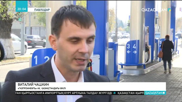 Бензин бағасы арзандауы мүмкін