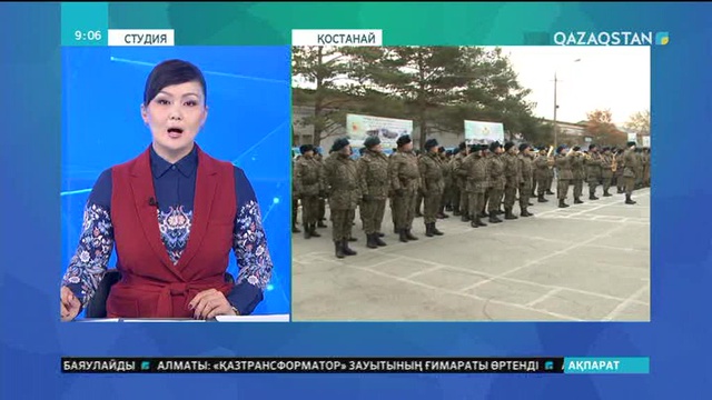 Қостанайдағы 6697 әскери бөліміне инспекторлық тексеру жүргізілді