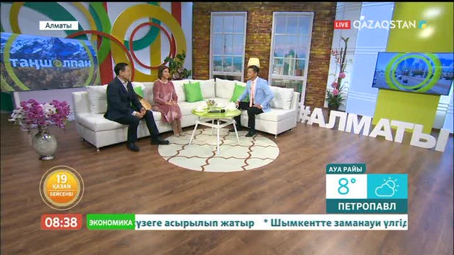 Таңшолпан - 19.10.2017 (Толық нұсқа)