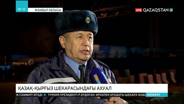 «Қордай» бекетінде ветеринарлық бақылау күшейді