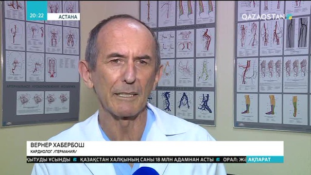 Қан тамырларына заманауи стент қою бойынша тұңғыш операция жасалды