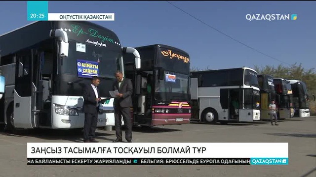 20:00 Ақпарат (19.10.2017) (Толық нұсқа)