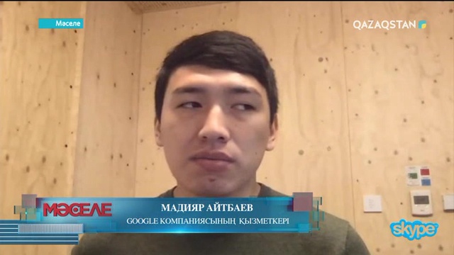 21.10.2017. Мәселе (Толық нұсқа)