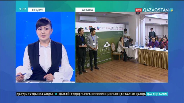 Астанада инновациялық жобалар жарысы өтті