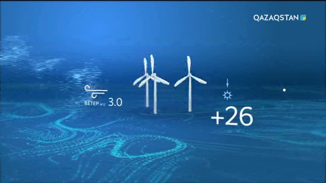 24 қазанға арналған ауа райы болжамы