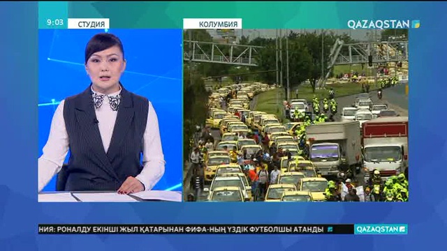 Колумбияда «Uber» таксиіне қарсы жаппай шеру өтті