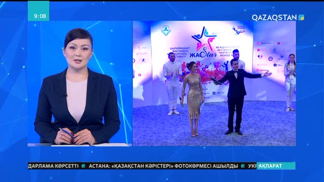 Алматыда «ЖасSTAR» халықаралық фестивалі басталды