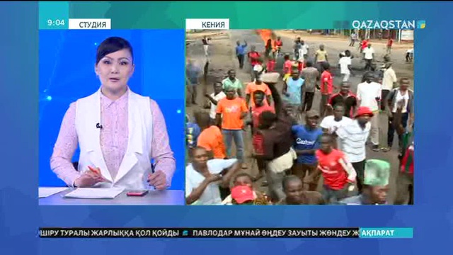 Кенияда ереуіл полициямен қақтығысқа ұласты