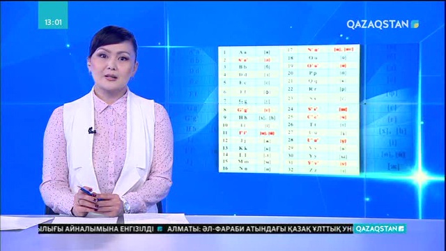 Латынға көшуге жұмыла кірісу керек