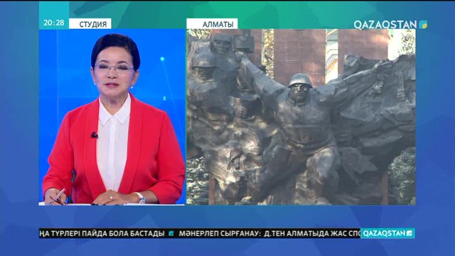 Алматыда Халықаралық ардагерлер форумы басталды