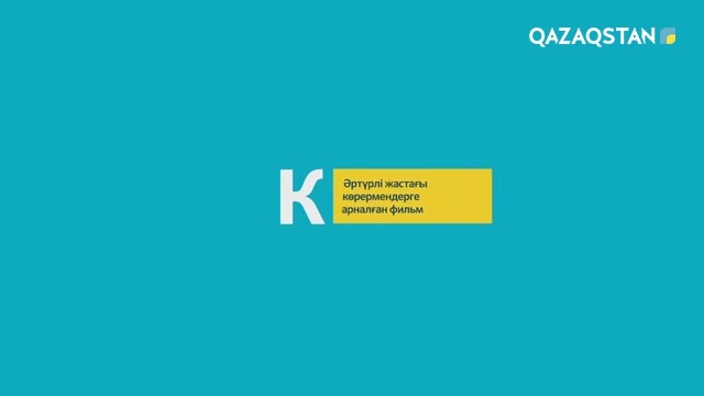 Ұлы дала ұлағаты. Райымбек Сейтметов. Деректі фильм. 6-бөлім