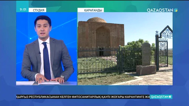 Еліміздегі 700-ден астам киелі жерлердің арасынан нақты 100-і «Қазақстанның киелі орындары» картасына енеді