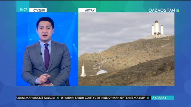 «Отпан тау» кешеніне 10 жыл толды