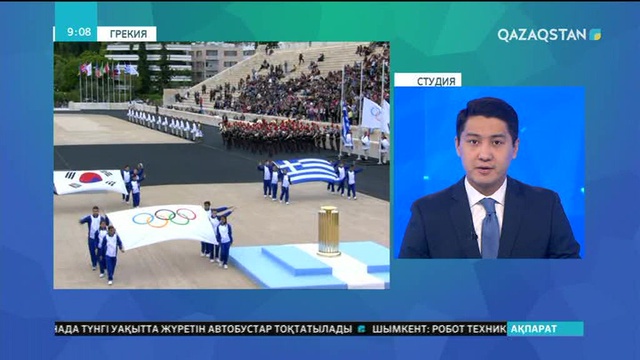 Олимпиада алауы Оңтүстік Кореяға табысталды