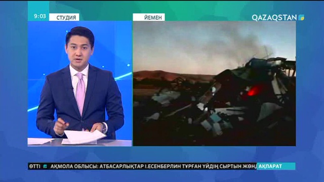 Йеменде әуе соққыдан 26 адам қаза тапты