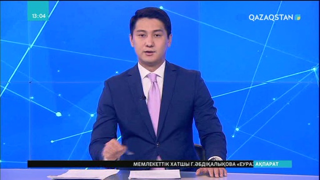 Өзбекстан азаматына айып тағылды