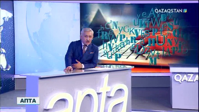 Әлем елдерінің 60 пайыздан астамы қолданатын қаріпке қазақ елі де қадам басады