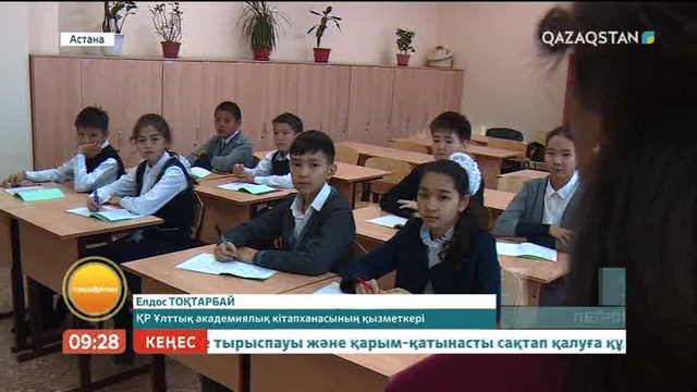Мектеп оқушылары латын әліпбиін меңгере бастады