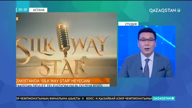 Түркияның  «TRT AVAZ» телеарнасы  Ұлттық арнадағы «Silk Way Star» жобасы туралы бейнесюжет көрсетті