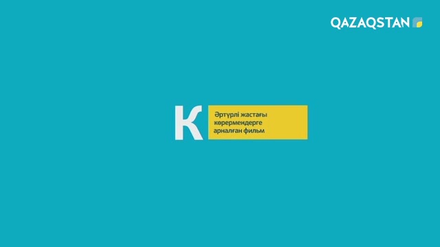 Ұлы дала ұлағаты. Әбіш Кекілбаев. Деректі фильм. 8-бөлім