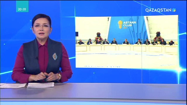 «Астана клубының» үшінші форумы