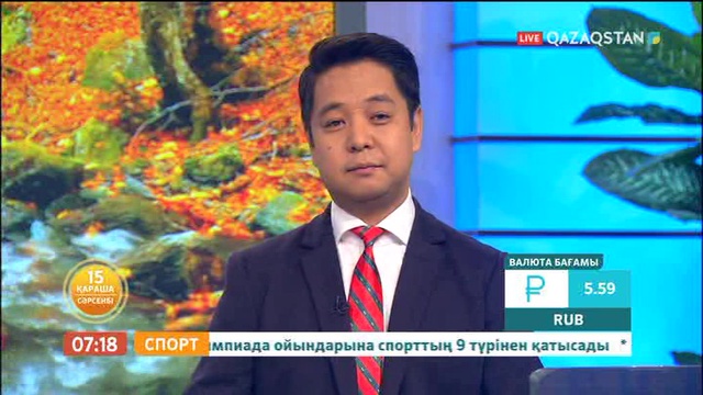 Ұлттық валютаның қабылданғанына - 24 жыл