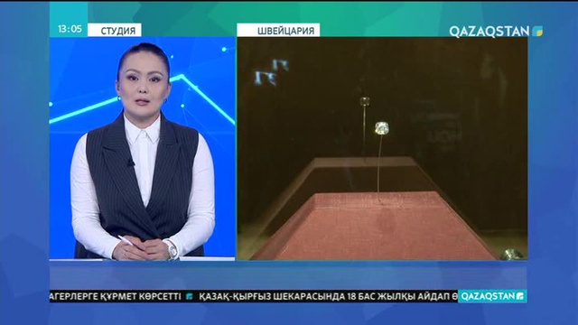 Әйгілі гауһартас 15 млн долларға сатылды