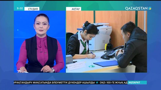 Кейбір банктер бірнеше жыл бойы несие рәсімдеген тұтынушылардан заңсыз комиссия алып келген