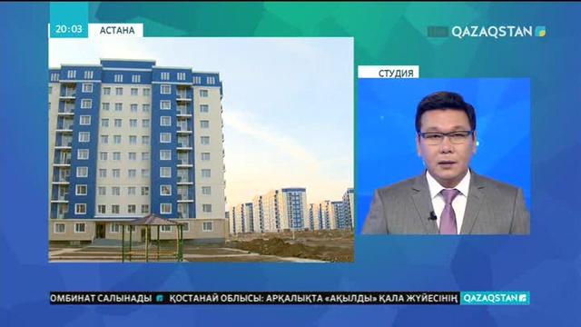«Нұрлы жер» бағдарламасы бойынша биылғы 10 айда 79 мың пәтер пайдалануға берілді