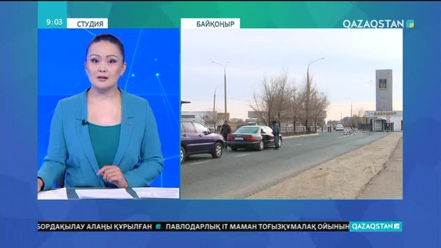Байқоңыр қаласы табиғи газ желісіне  қосылды