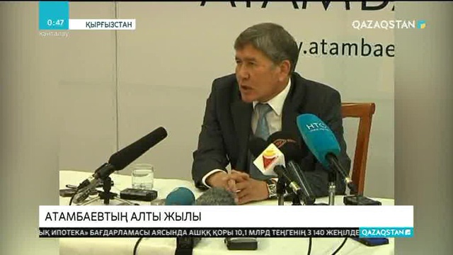 Сарапшылар: 2018-2023 жылдары Қырғыз елінде тағы да дағдарыс болуы мүмкін