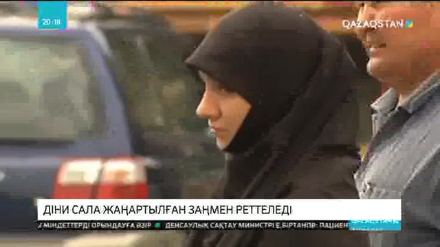 Діни саласы жаңартылған заңмен реттеледі