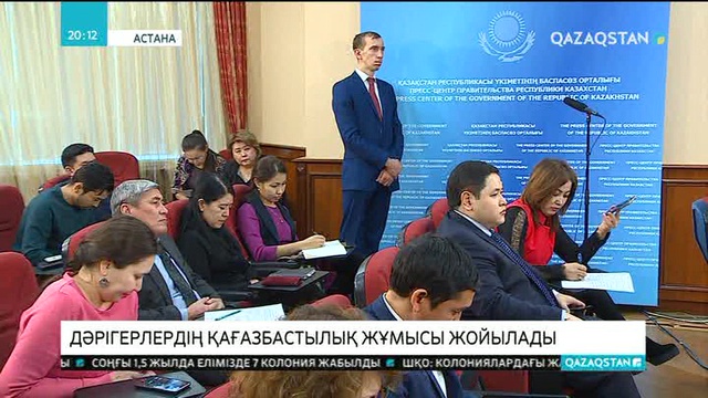 Дәрігерлердің қағазбастылық жұмысы жойылады