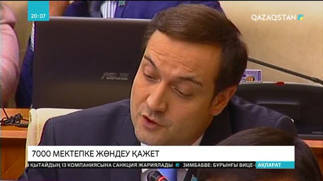 Еліміздегі 7 мыңнан астам мектеп жөндеуді қажет етеді