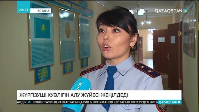 Енді көлік жүргізуші куәлігін онлайн режимде сынақтан өту арқылы алуға болады