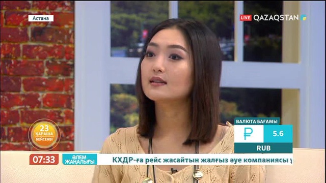 Таңшолпан - 23.11.2017 (ТОЛЫҚ НҰСҚА)