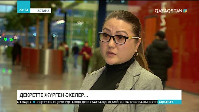 Кейінгі жылдары бала күтіміне қатысты демалысқа шығатын ер азаматтар көбейді