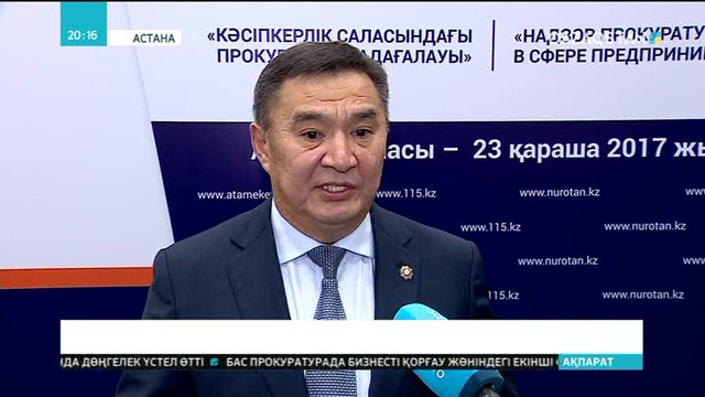 Кәсіпкерлерге кедергі азаймай тұр