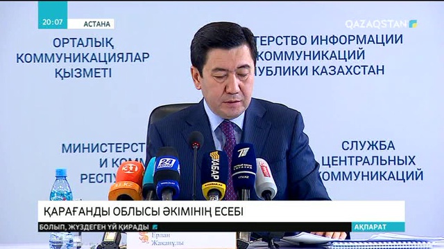 Қарағанды облысы өнеркәсібіндегі өсім 4,1 пайызға артқан
