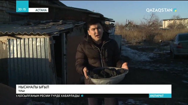 Қара отын тұтынатын Астананың аспаны күнде көк түтін