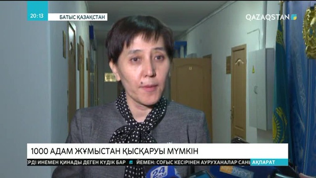 Батыс Қазақстанда мұнай-газ саласындағы өндіріс орнында 1000-ға жуық жұмысшы қысқаруы мүмкін