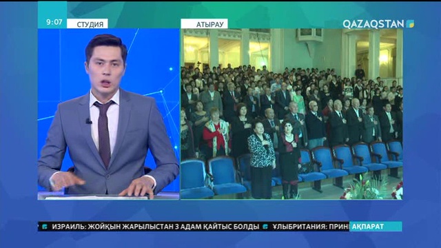 Атырауда  Жұмекен Нәжімеденов атындағы көркемсөз оқу шеберлерінің республикалық сайысы қорытындыланды