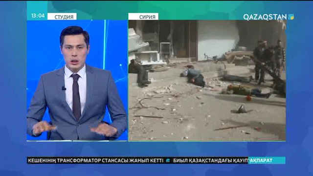 Сирияда әуе шабуылынан 23 адам қаза тапты