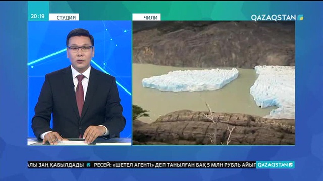 Чилидегі Ұлы мұздықтан алып айсберг бөлініп кетті