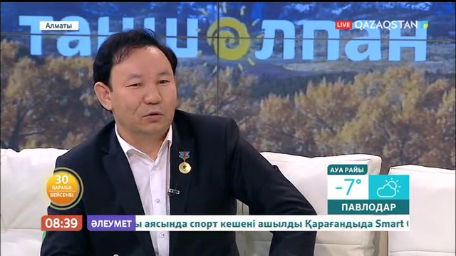 Таңшолпан - 30.11.2017 (Толық нұсқа)