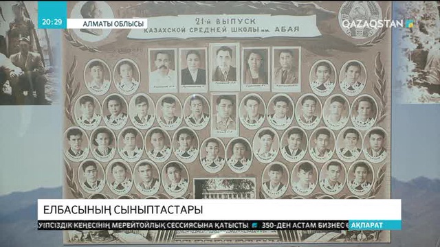 1958 жылы Елбасы оқыған Абай атындағы мектеп-интернат қазір музейге айналды