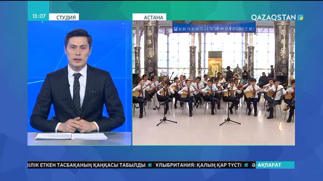 Астанада домбырашылар флешмобы өтті